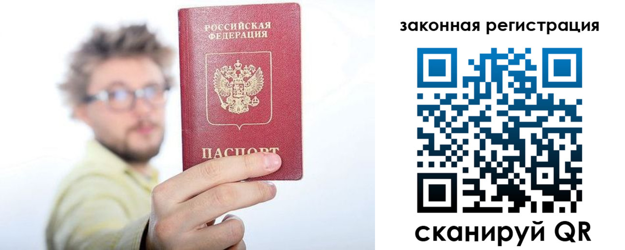 прописка для работы в Карачеве
