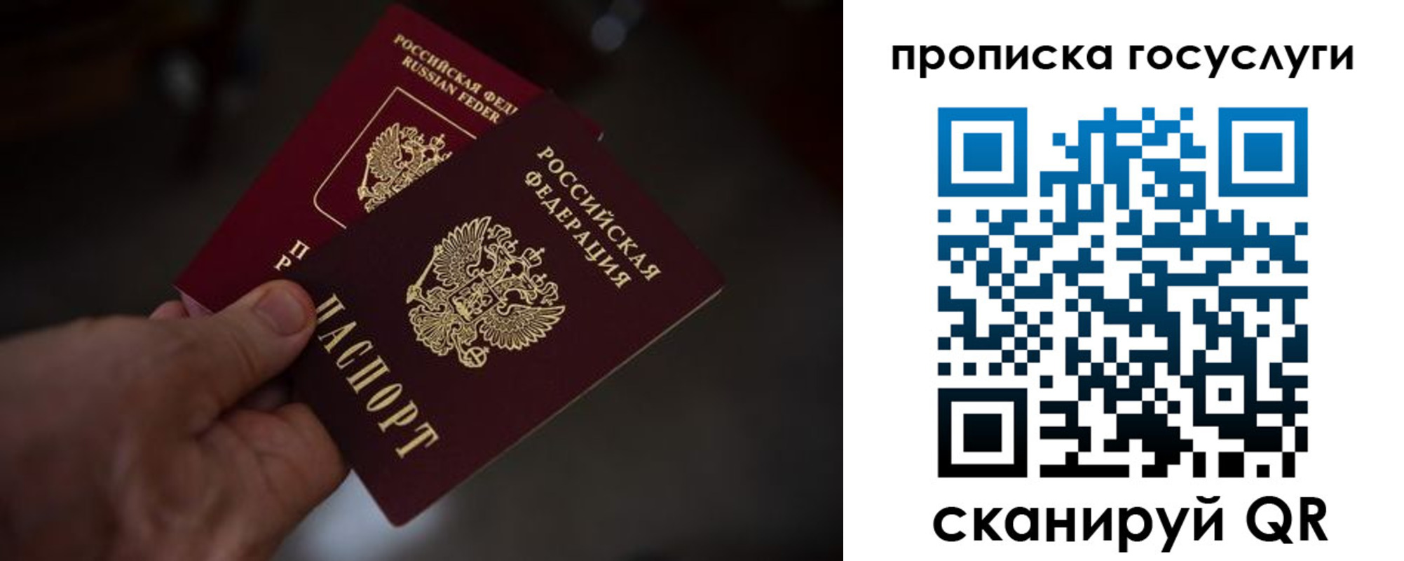 прописка ребенка в Карачеве