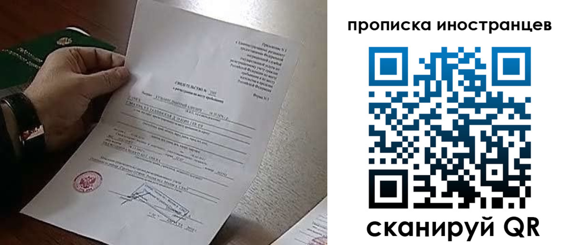 прописка поиск в Карачеве