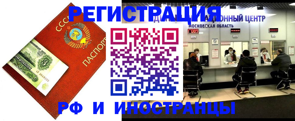 прописка регистрация в Карачеве