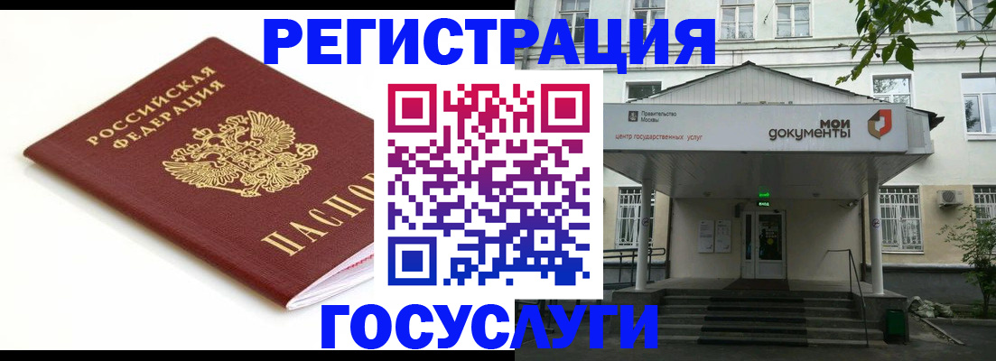 временная регистрация купить в Карачеве
