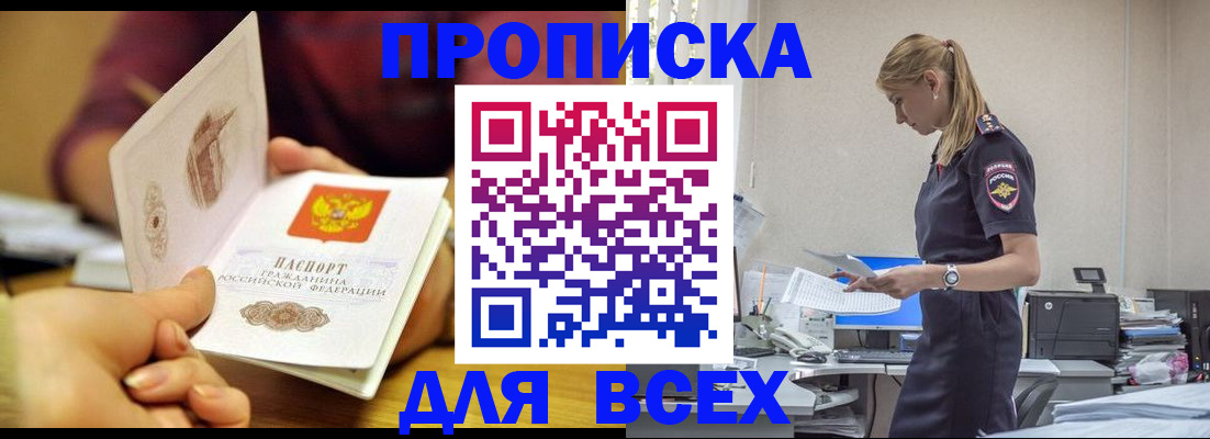 временная регистрация 2025 в Карачеве