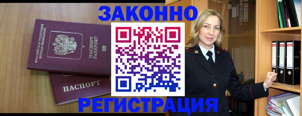 прописка штамп в Карачеве