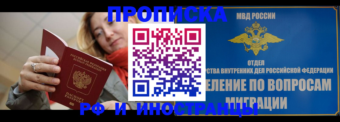 временная регистрация недорого в Карачеве