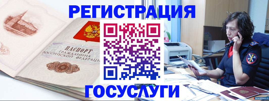 прописка ребенка в Карачеве